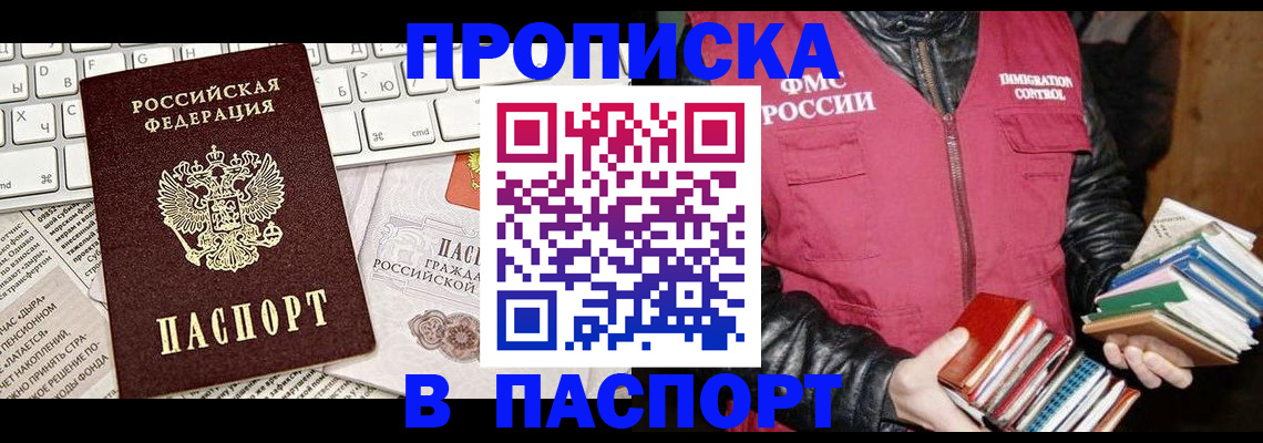 временная регистрация госуслуги в Омской области