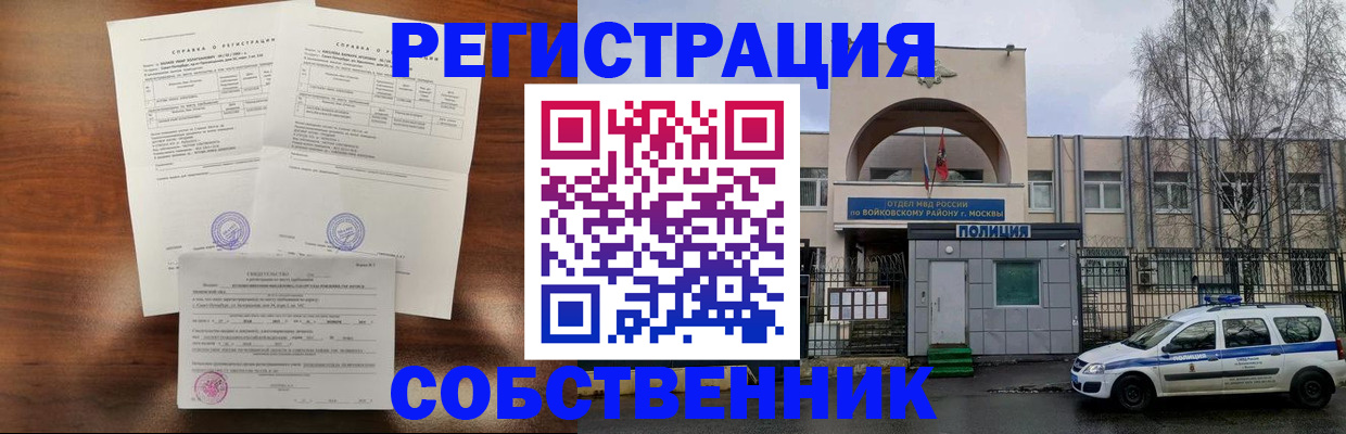 временная регистрация гарантия в Омской области