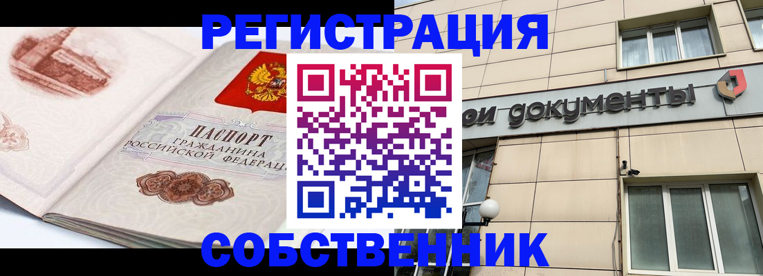 временная регистрация гарантия в Омской области