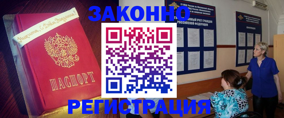 прописка поиск в Омской области