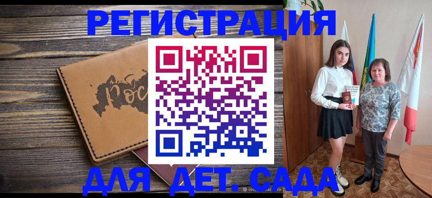 временная регистрация надежно в Омской области