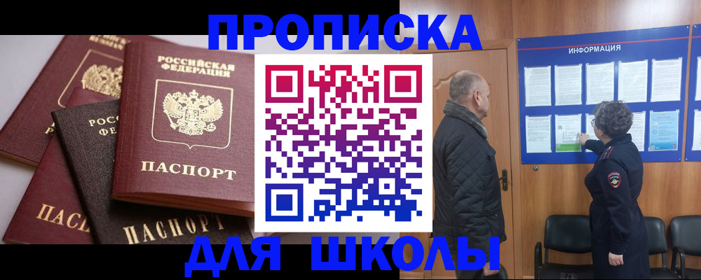 временная регистрация в квартире в Омской области
