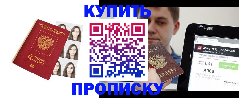 прописка иностранных граждан в Омской области