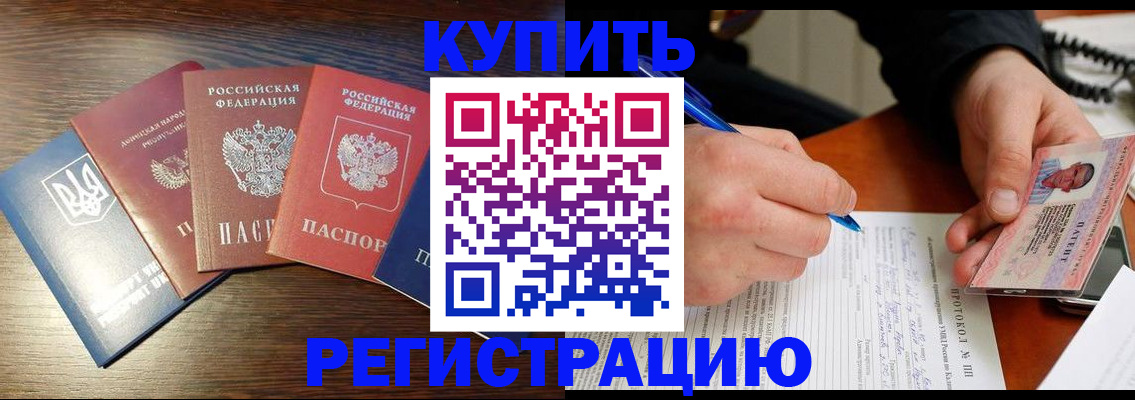 временная регистрация законно в Омской области