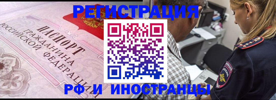 прописка для кредита в Омской области